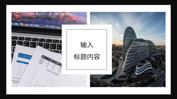 创意卡片工作总结汇报简约通用PPT模板