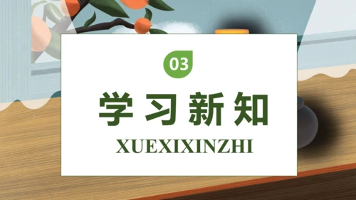 【核心素养】部编版语文三年级下册-6. 陶罐和铁罐 第1课时（课件）
