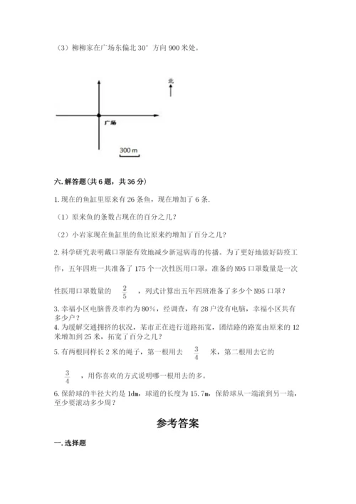 2022六年级上册数学《期末测试卷》附参考答案【模拟题】.docx