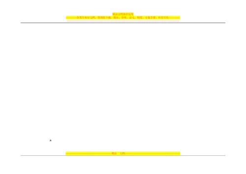 食品内审管理体系审核检查表.docx