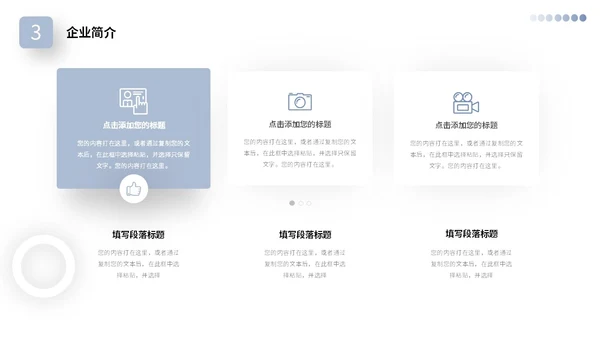 素雅建筑空间感公司简介企业产品介绍PPT公司介绍