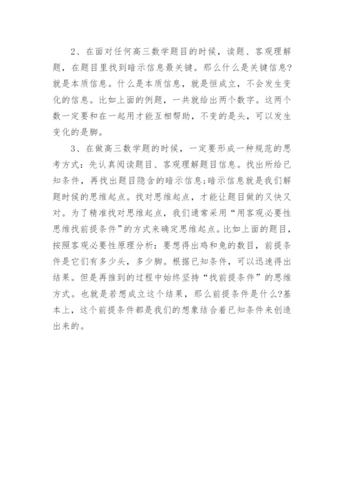 2023河南高考数学试题及答案解析【完整版】.docx