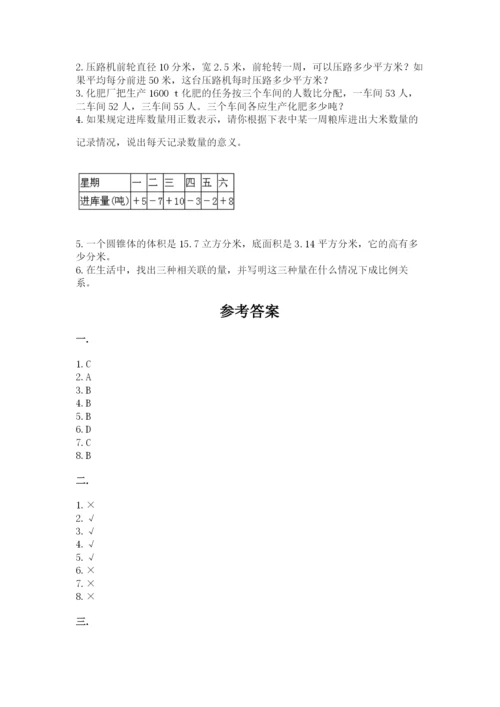 小学六年级升初中模拟试卷精品【预热题】.docx