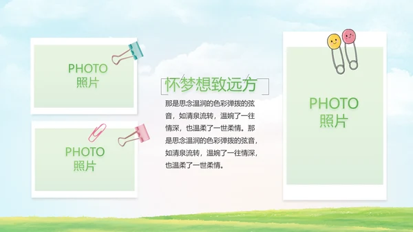 致青春毕业季青春毕业纪念册PPT