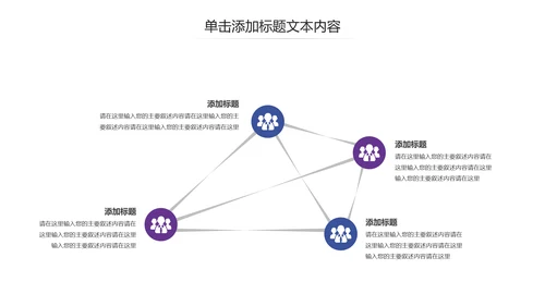 爱心公益慈善爱心奉献关爱老人PPT模板