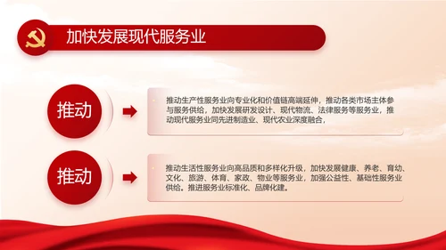 纪检监察党风廉政建设年终计划PPT