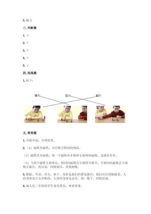 最新教科版二年级下册科学期末测试卷含完整答案(典优).docx