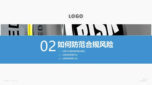 蓝色商务合规风险管理PPT模板合规培训