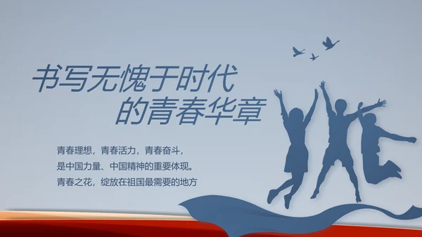 蓝色党建开展党支部蓝色学习教育活动动态PPT