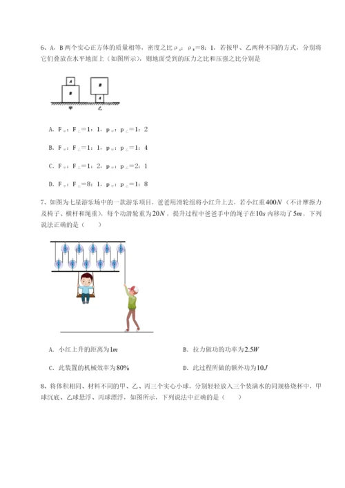 滚动提升练习广西南宁市第八中学物理八年级下册期末考试专项测评试题.docx