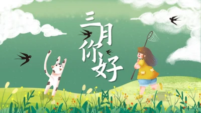 春游绿色游玩春天插画踏青你好通用PPT模板
