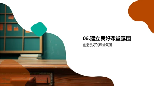 提升课堂教学质量