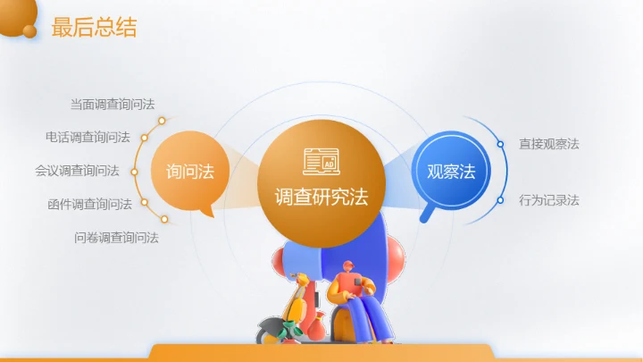 开学季新学期开学第一课火箭班通用PPT模板