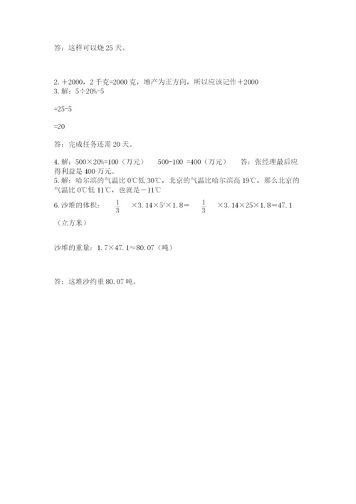 小升初六年级期末测试卷附答案【突破训练】.docx