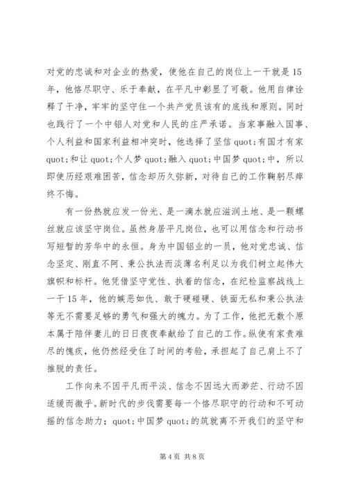 学习李兆雄同志先进事迹有感 (2).docx