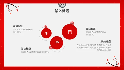 正月十五闹元宵喜庆传统节日通用PPT课件