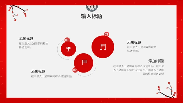 正月十五闹元宵喜庆传统节日通用PPT课件