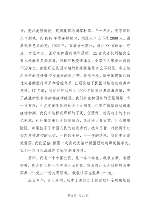 建党99周年迎七一专题党课讲稿精选多篇.docx