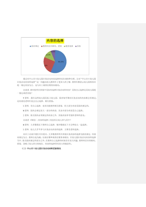 论文一.docx