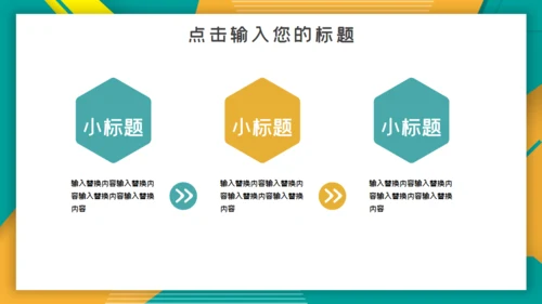 简洁时尚工作汇报通用PPT模板