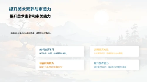 名画探索之旅