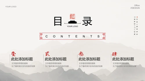 灰色中国风总结汇报PPT演示模板
