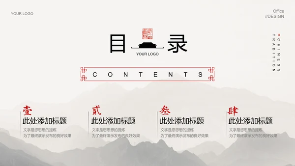 灰色中国风总结汇报PPT演示模板
