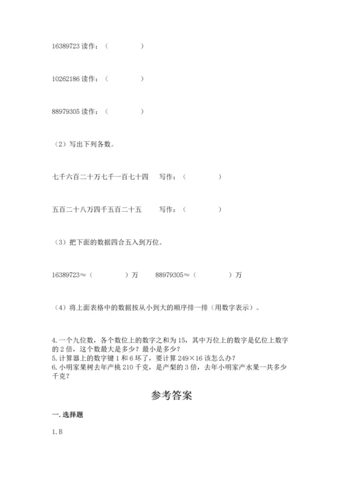 人教版小学数学四年级上册期末测试卷精品【b卷】.docx
