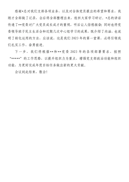 【组织生活会】2022年度全套组织生活会方案、对照检查材料、报告、批评意见-15篇.docx