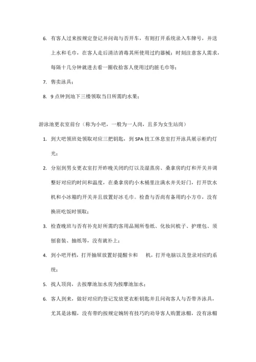 杭州JW万豪酒店实习报告.docx