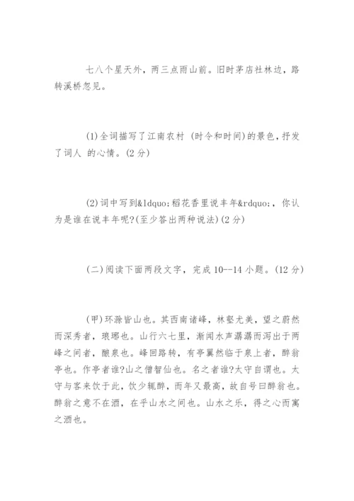 八年级下册语文期末综合复习试题.docx