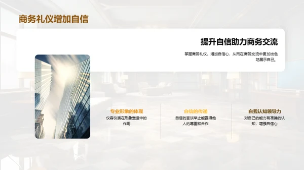 游戏行业商务礼仪全解析