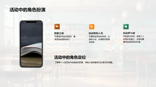 打造班级活动新格局