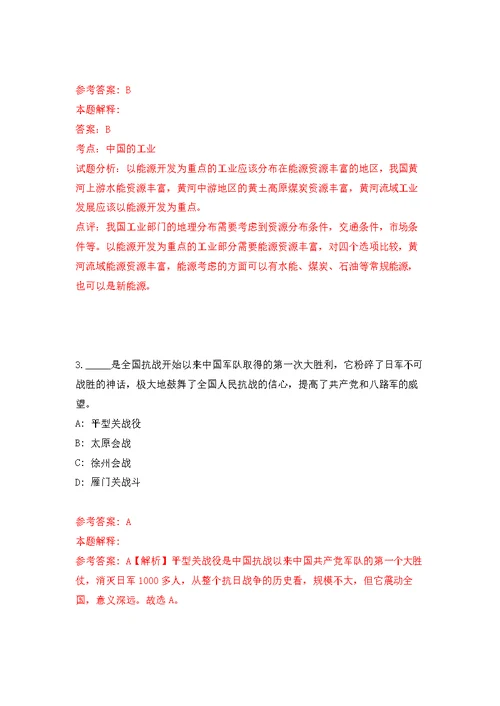 杭州市上城区清波街道办事处招考1名编外强化模拟卷(第5次练习）