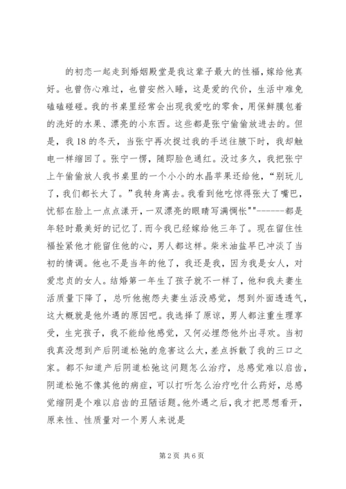 做完人流阴道会变松吗[合集5篇].docx