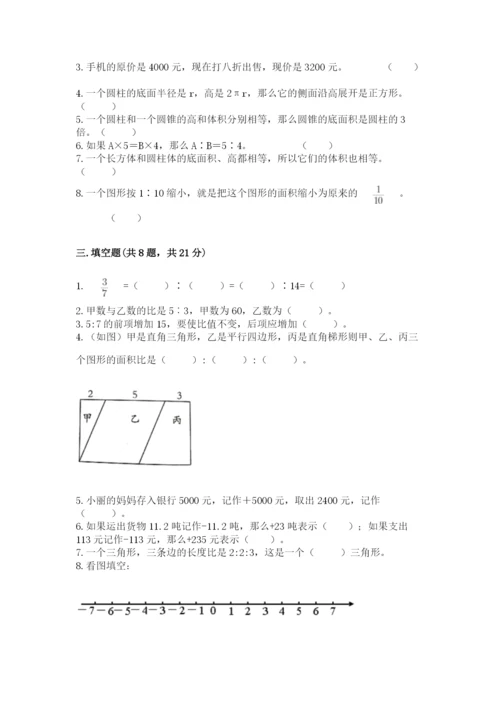 小升初六年级期末试卷加解析答案.docx