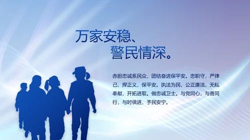 大气公安年终工作总结新年计划PPT