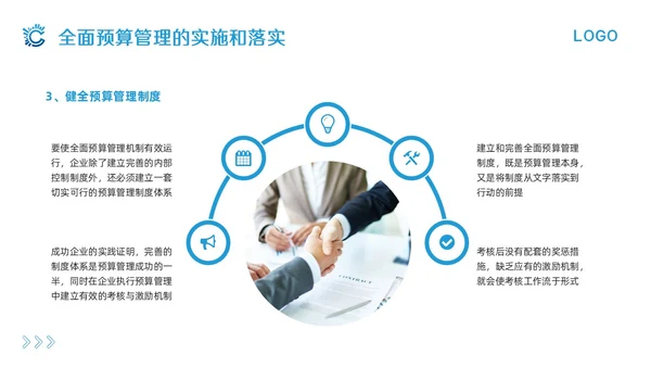 蓝色简约全面预算管理PPT模板宣传PPT动态PPT