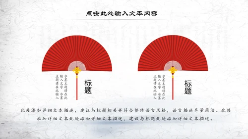 书香中国读书节好书推荐读书分享PPT模板