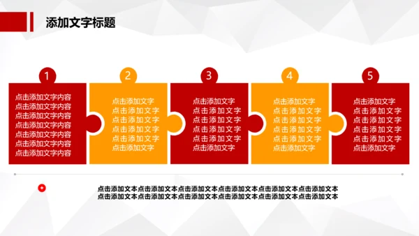 红色大气中国税务国税地税局工作总结PPT