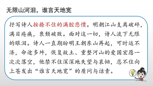 统编版九年级语文下册第六单元 课外古诗词诵读 课件(共69张PPT)