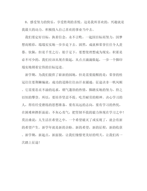 精编之11月大学生学习计划范文.docx