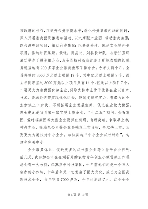 县委书记陶光辉在全县工业大会上的讲话.docx