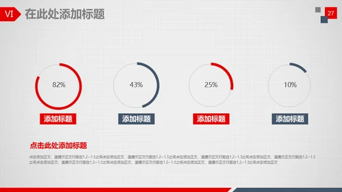 公司介绍企业宣讲通用PPT模板