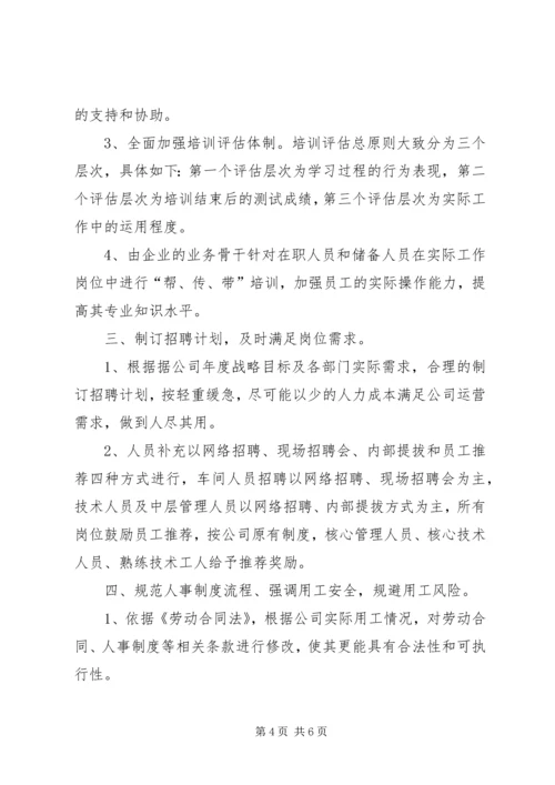 篇一：XX年个人工作计划 (10).docx