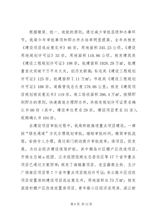 市规划局年度工作总结报告 (2).docx