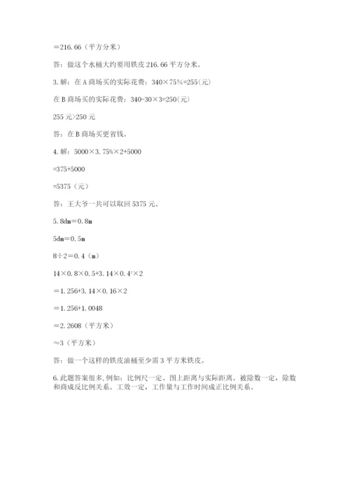 沪教版数学六年级下册期末检测试题及答案（名师系列）.docx