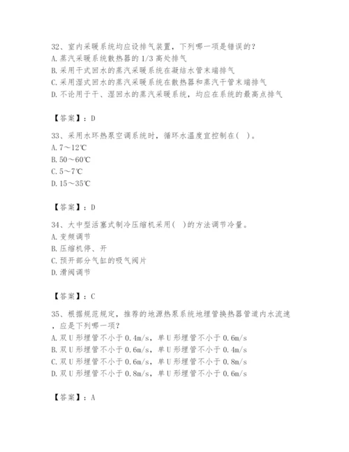 公用设备工程师之专业知识（暖通空调专业）题库附答案（精练）.docx