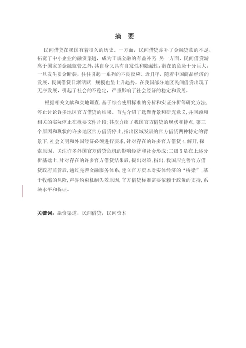 杨洋  论文修改降重.docx