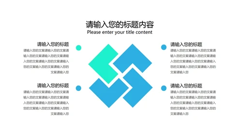 蓝色商务风季度工作总结PPT模板